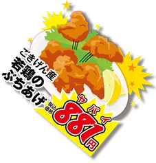 スタンプ_ぶち上げ