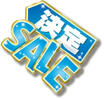 スタンプ_セール