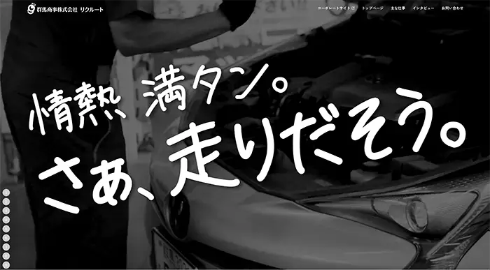 若草HP