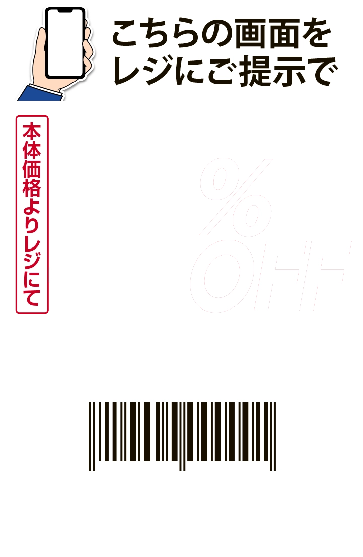 5%OFF