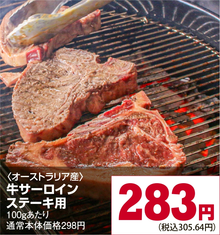 お肉1