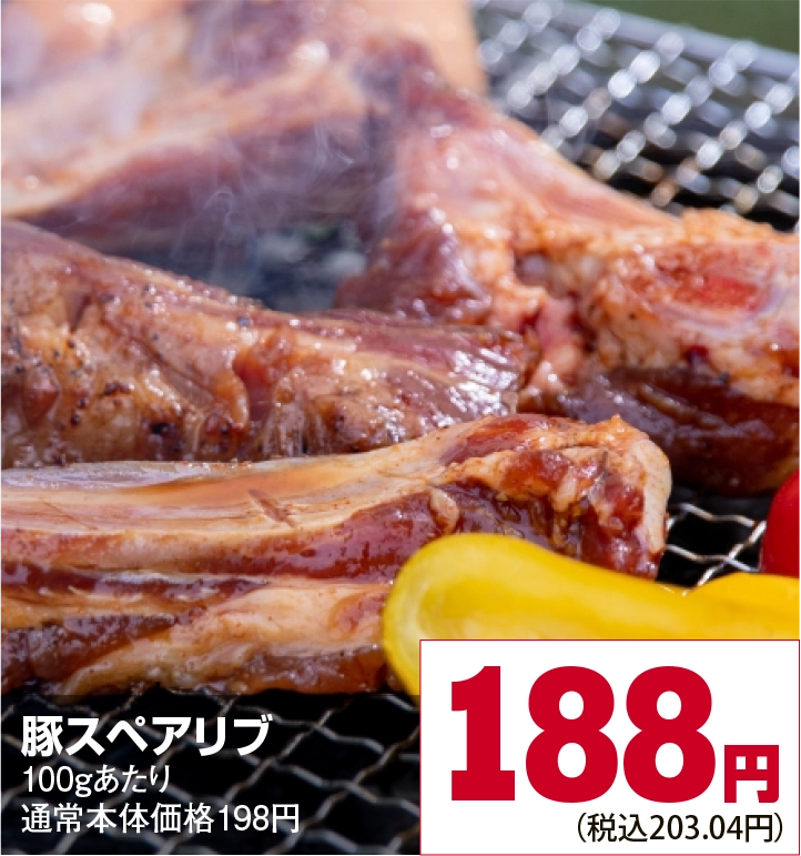 お肉1