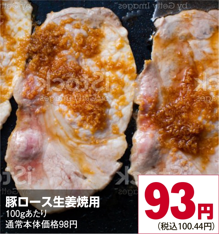 お肉1