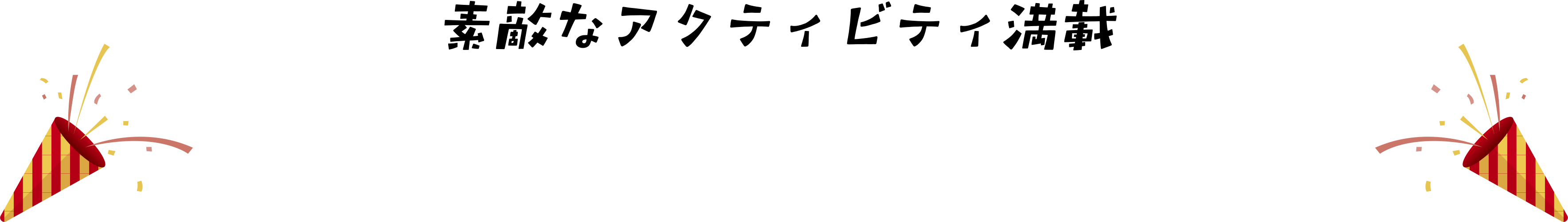 みなかみのおすすめアクティビティ