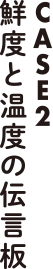 ストーリー