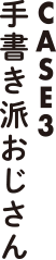 ストーリー