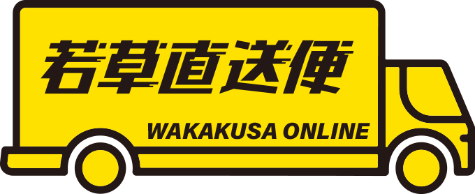 若草オンライン