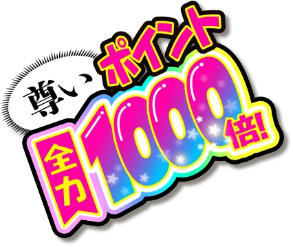 スタンプ_尊い