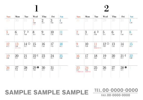 うら1月