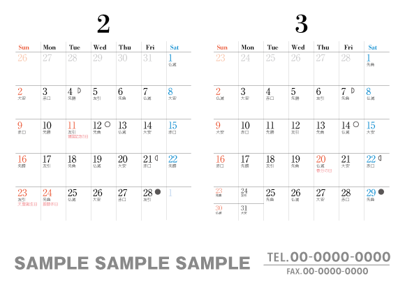 うら2月