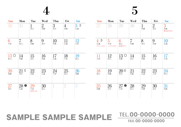 うら4月