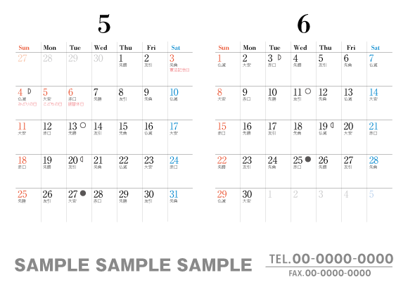 うら5月