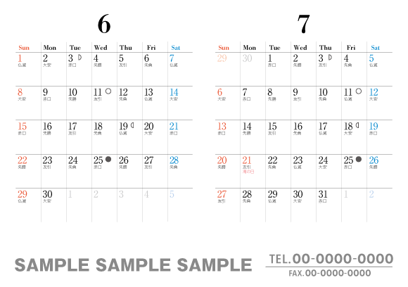 うら6月