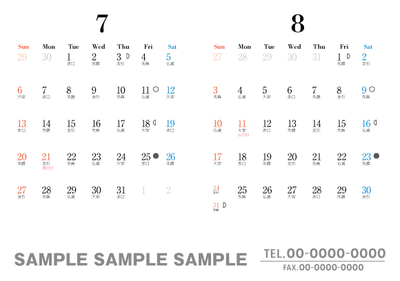 うら7月