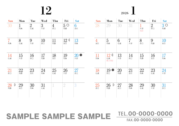 うら12月