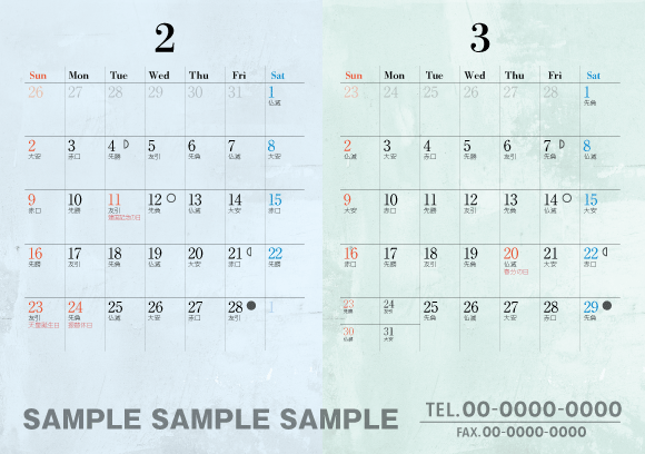 うら2月