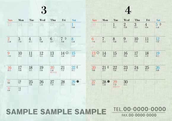 うら3月