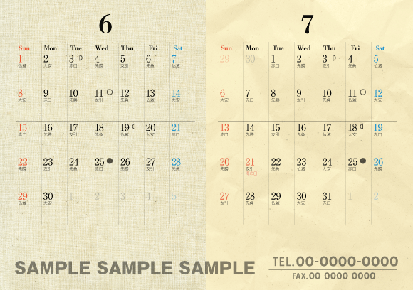 うら6月
