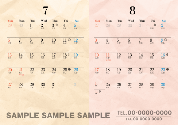 うら7月