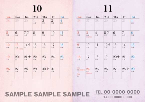 うら10月