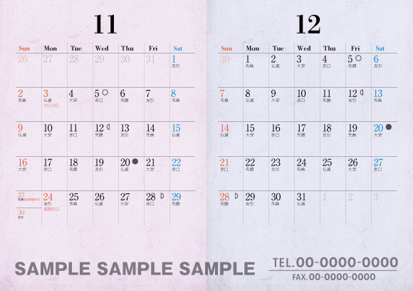 うら11月