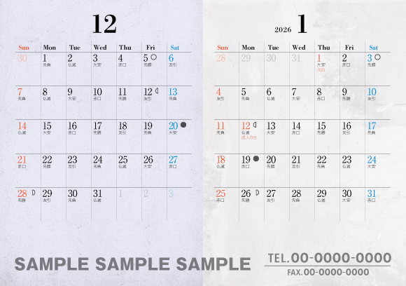 うら12月