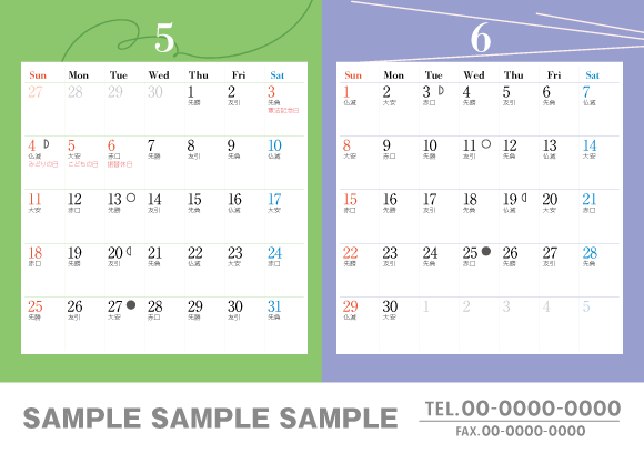 うら5月