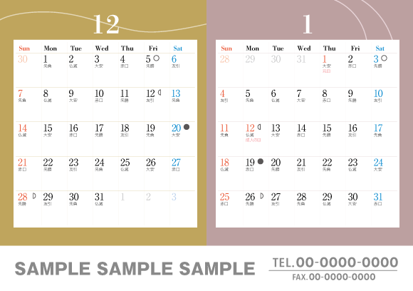 うら12月