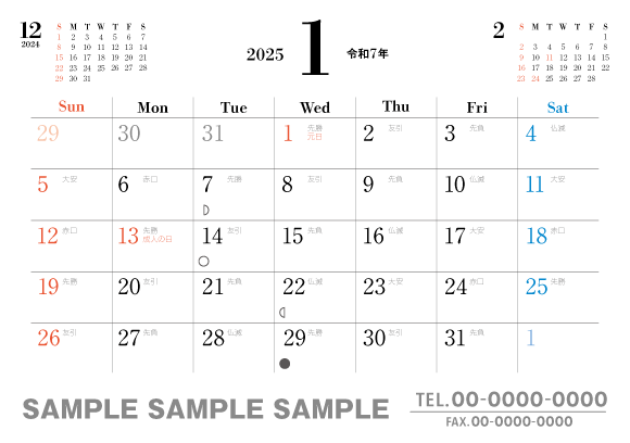 おもて1月