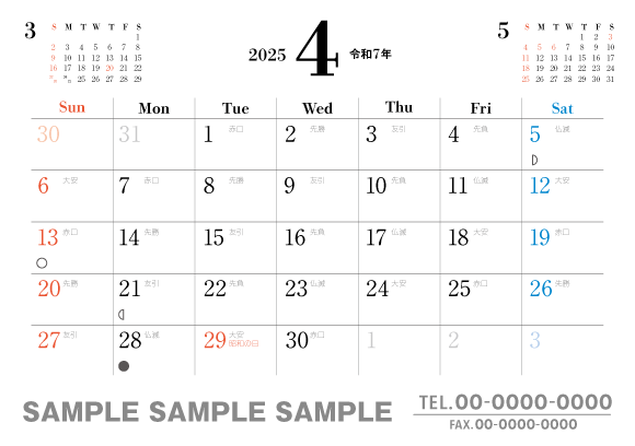 おもて4月