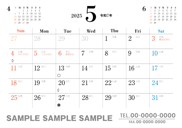 おもて5月