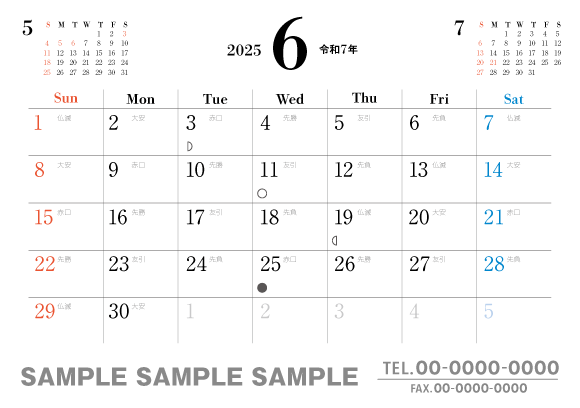 おもて6月