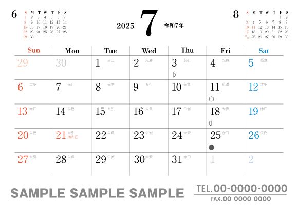 おもて7月