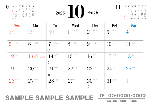 おもて10月