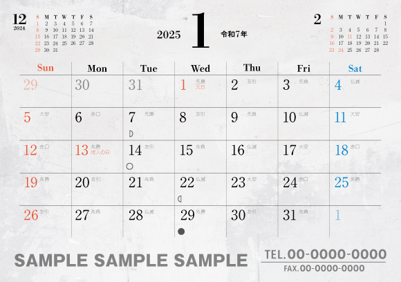 おもて1月