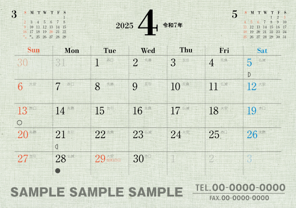 おもて4月