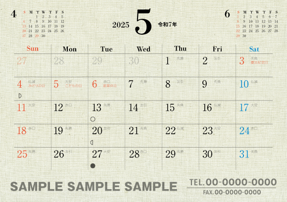 おもて5月