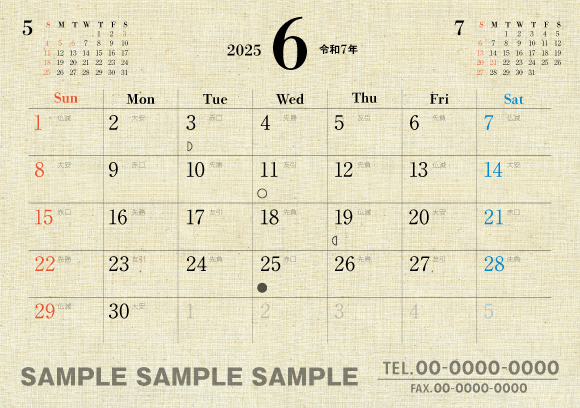 おもて6月