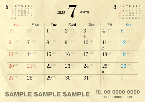 おもて7月