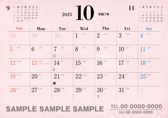 おもて10月