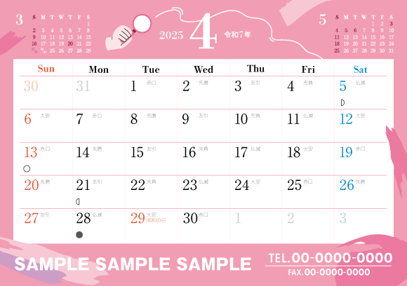 おもて4月