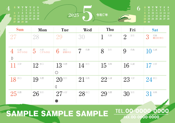 おもて5月