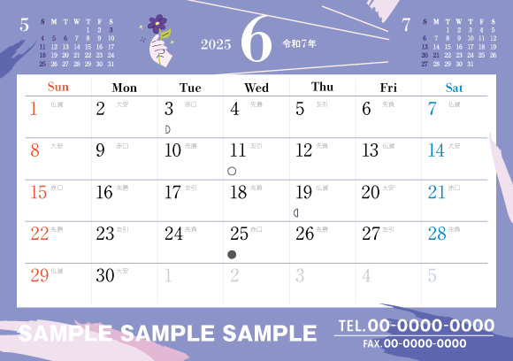 おもて6月