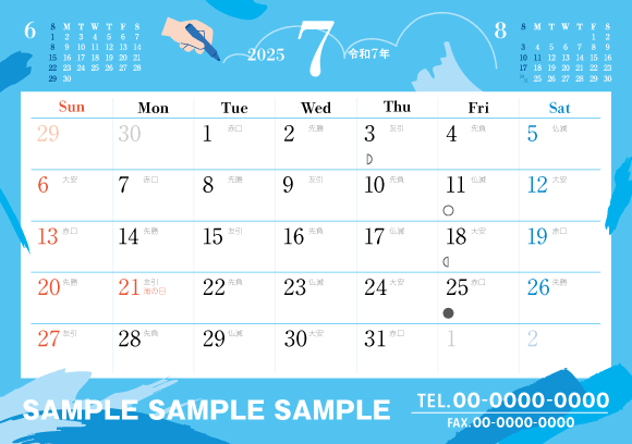 おもて7月