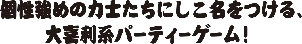 ロゴタイトル