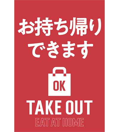 無料popダウンロード 株式会社若草印刷 チラシから店内装飾 デジタルメディアまで 群馬県富岡市