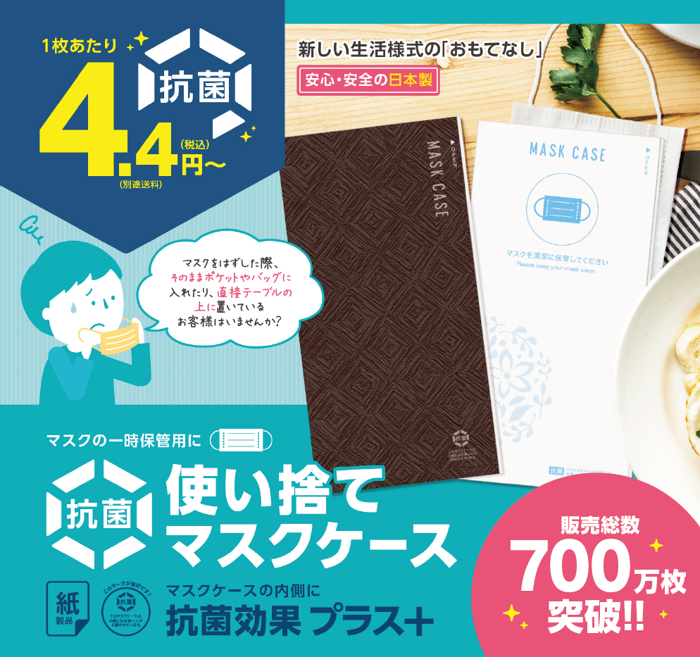 激安】 マスクケースまとめ買い 使い捨てマスクケース マスクINN 2，000個(1c/s) マスクケース大量購入 配布用マスク その他 