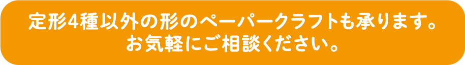 お気軽に300.png