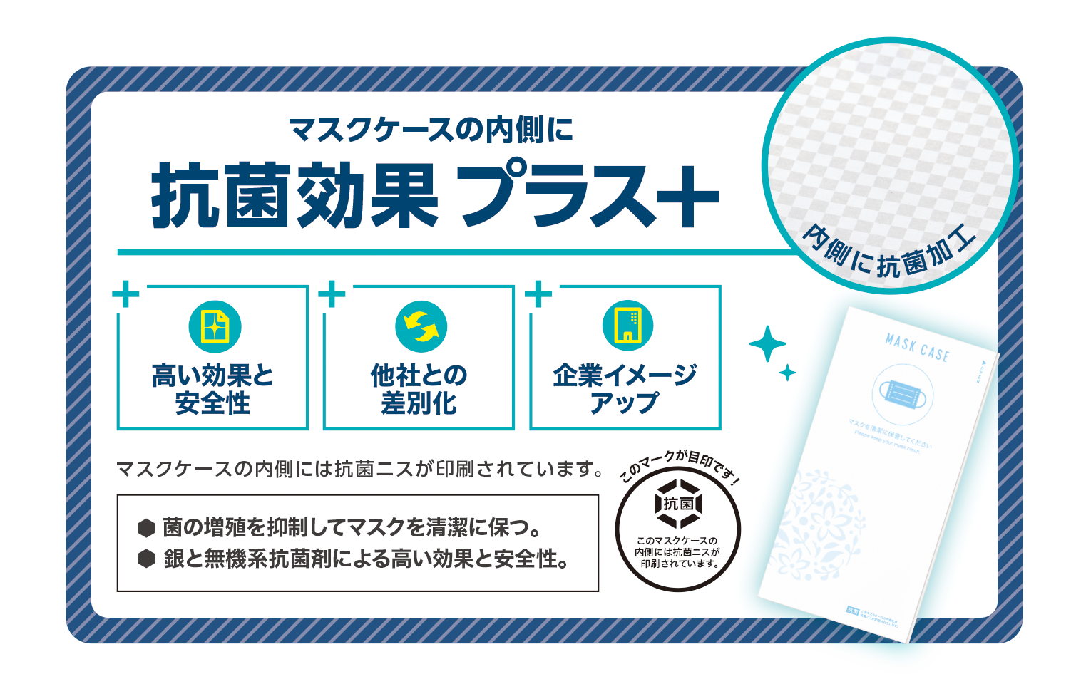 業務用｜1枚4.4円～】紙製使い捨てマスクケース | 株式会社若草印刷