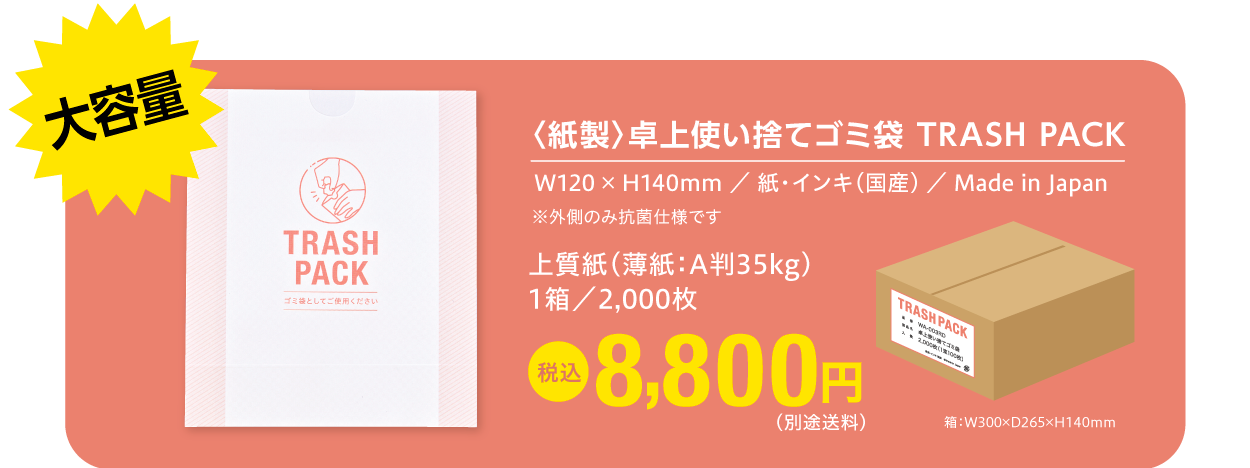 大容量1箱2000枚8000円.png